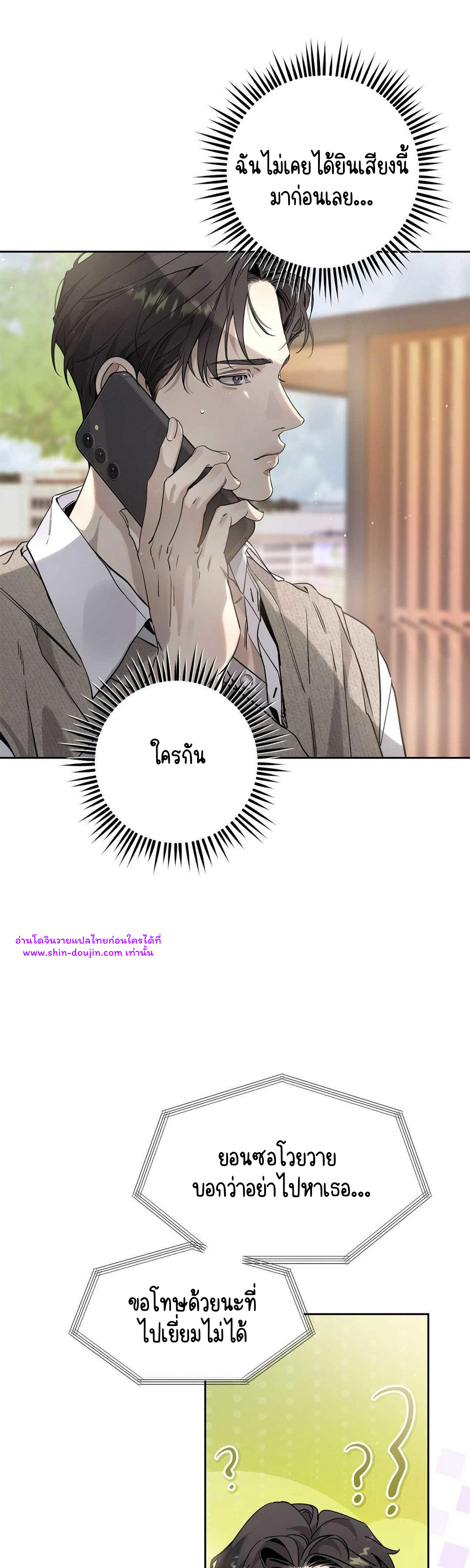 To Me Who Doesn’t Love You EP 24